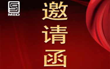 2019年第三屆(河南)醫(yī)療器械行業(yè)發(fā)展高層論壇 5月9日誠邀您來！