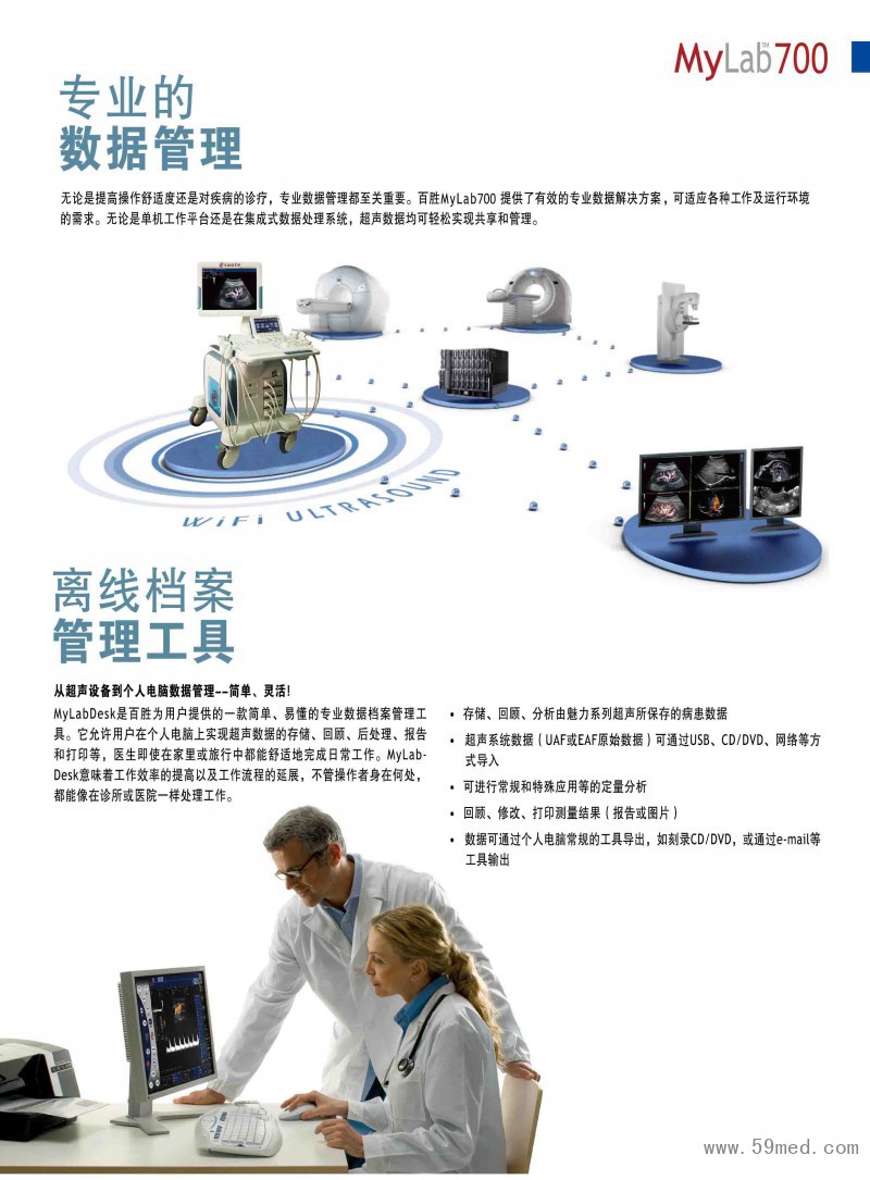 百勝MyLab 700彩頁-11