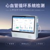心率變異分析儀-心率變異分析儀KHD6000