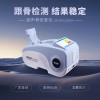 跟骨骨密度儀廠家