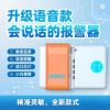 輸液報(bào)警器無(wú)液提醒無(wú)液截流可充電藍(lán)牙+4G物聯(lián)網(wǎng)護(hù)士站提醒器